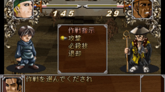 Spectral Force 2 Screenshot