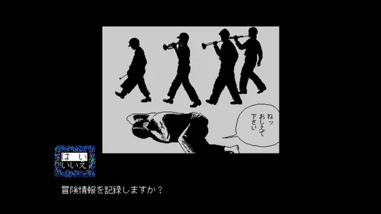 Neji-Shiki screenshot 1