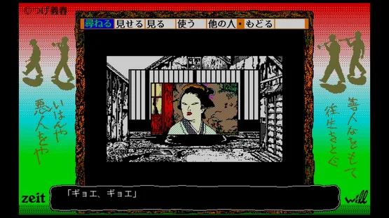 Neji-Shiki screenshot 2