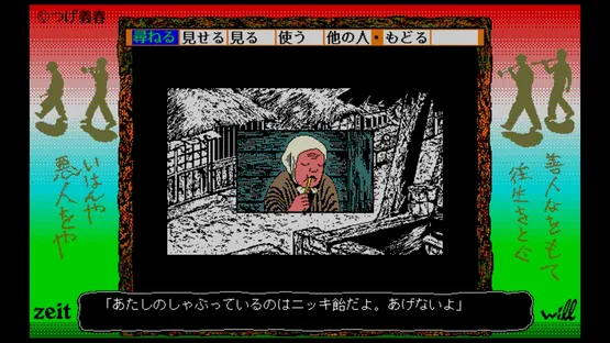 Neji-Shiki screenshot 3