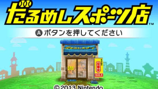 Darumeshi Sports Store Screenshot