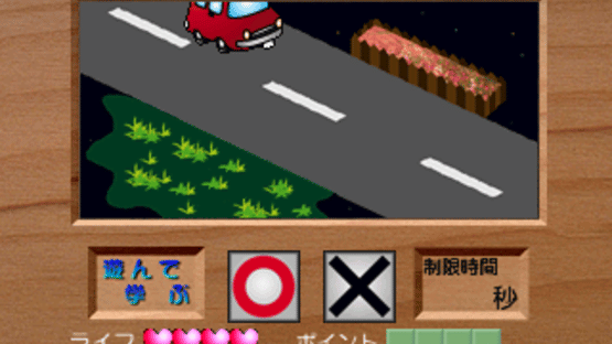 Multimedia Shinsho: Driving School - Futsu Menkyoka Hen Screenshot