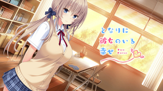 Tonari ni Kanojo no Iru Shiawase: Two Farce Screenshot