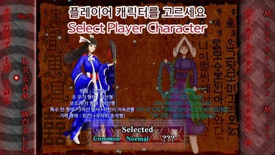Story in the Dream World 3: Sinister Island's Mysterious Mist gameplay screenshot 2