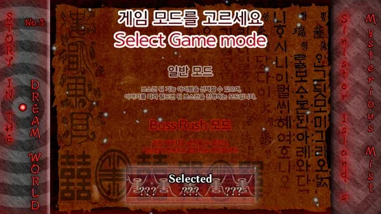 Story in the Dream World 3: Sinister Island's Mysterious Mist gameplay screenshot 3
