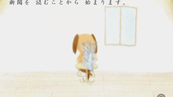 Doko Demo Issyo: Watashi na Ehon Screenshot