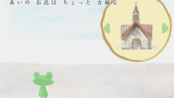 Doko Demo Issyo: Watashi na Ehon Screenshot