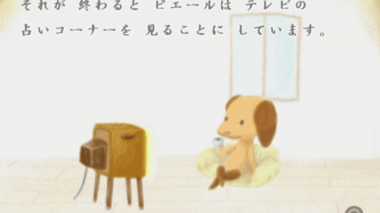 Doko Demo Issyo: Watashi na Ehon Screenshot