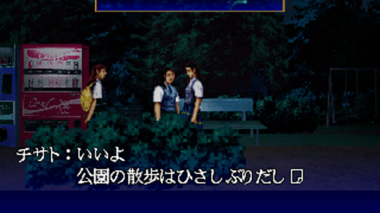 Twilight Syndrome Tansaku-hen Screenshot