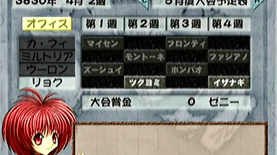 Battle Beaster Screenshot