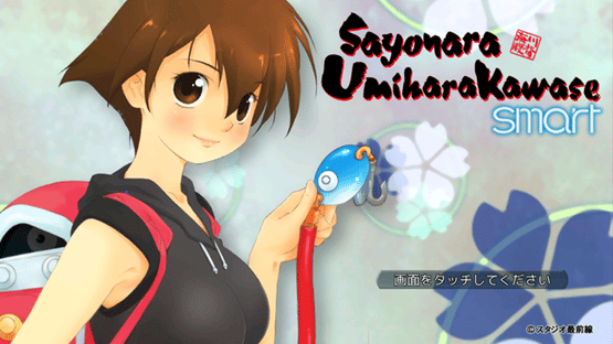 Sayonara Umihara Kawase Smart Screenshot