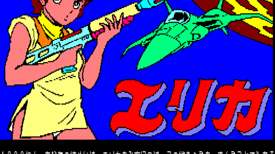 Erika Screenshot