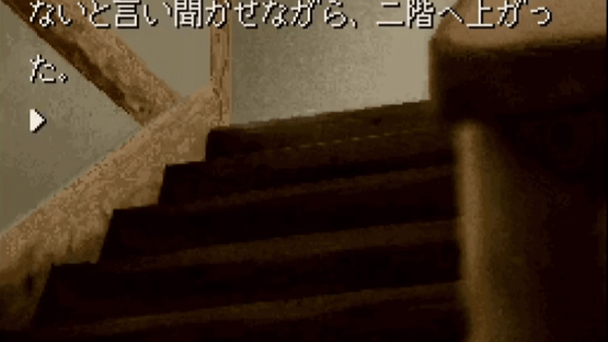 Kamaitachi no Yoru Screenshot