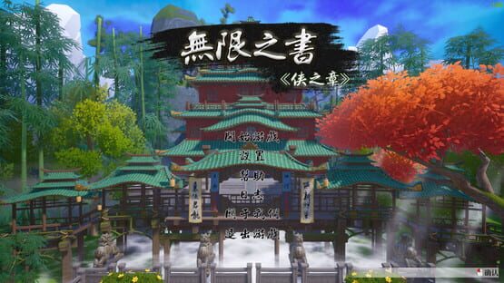 Story Of Infinity: Xia screenshot 4
