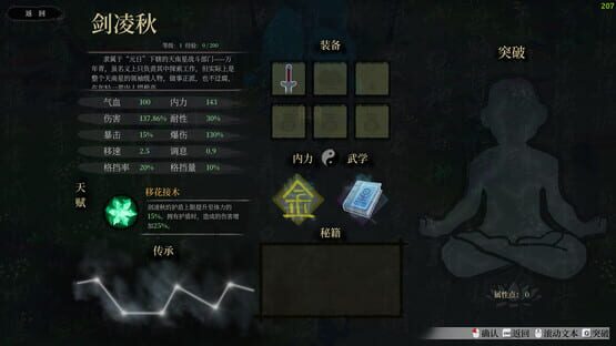 Story Of Infinity: Xia screenshot 5