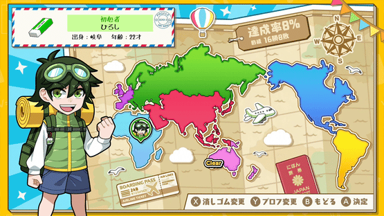 Bokura no Keshigomu Otoshi Shingakki 3 Screenshot