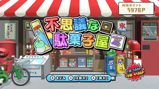Bokura no Keshigomu Otoshi Shingakki 3 Screenshot