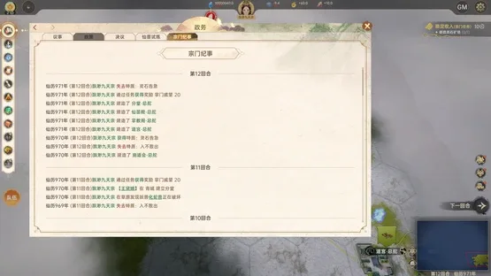 Ascension screenshot 6