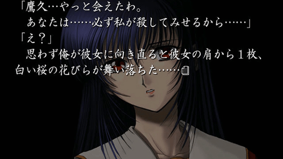 Kuon no Kizuna: Sairinshou Screenshot