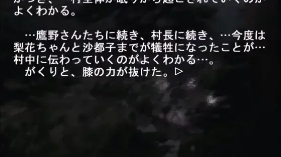 Higurashi no Naku Koro ni: Ch.2 Watanagashi-hen screenshot 1