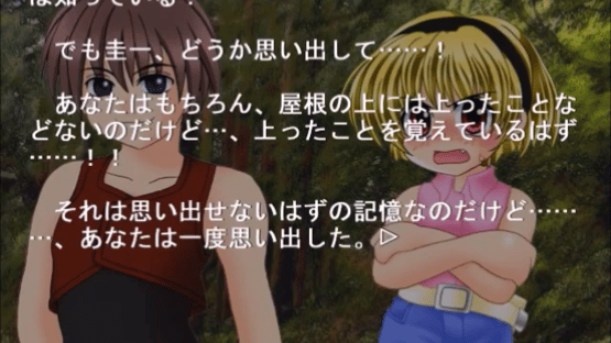 Higurashi no Naku Koro ni: Ch.7 Minagoroshi-hen Screenshot