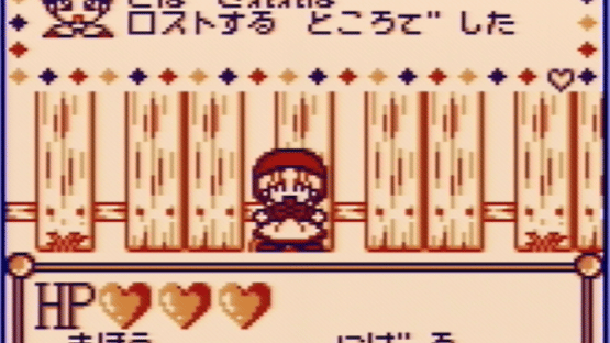 Akazukin Cha-cha Screenshot