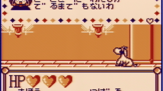 Akazukin Cha-cha Screenshot