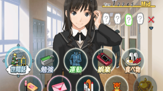 Amagami Screenshot