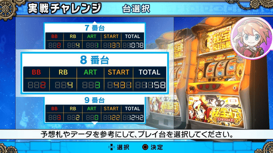 Hihou-den: Taiyou wo Motomeru Mono-tachi Screenshot
