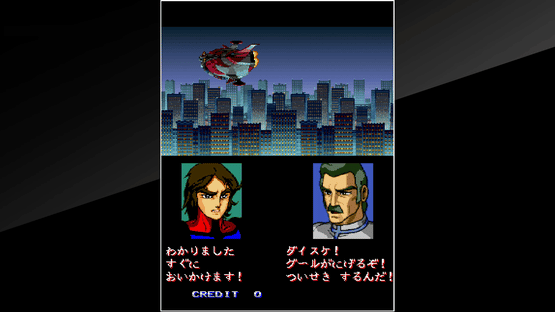 Arcade Archives: Mazinger Z Screenshot