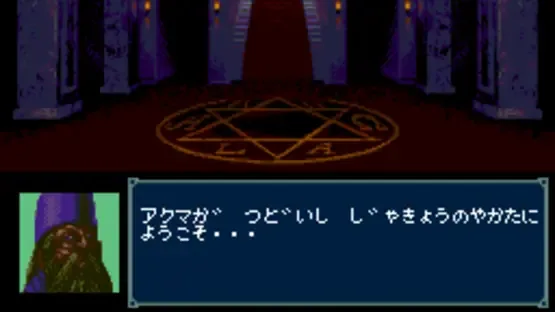 Majin Tensei screenshot 1