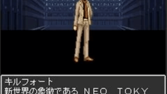 Majin Tensei: Blind Thinker Screenshot