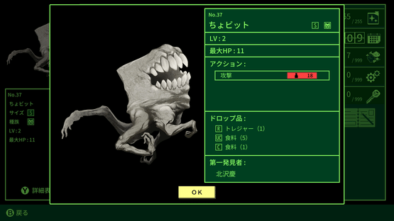 Quester Screenshot