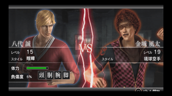 Kurohyou 2: Ryuu ga Gotoku Ashura-hen Screenshot