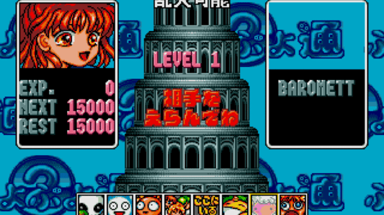 Puyo Puyo Tsuu Screenshot