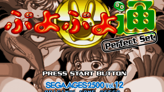 Sega Ages 2500 Vol. 12: Puyo Puyo Tsuu Perfect Set Screenshot