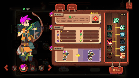 The Book of Warriors Screenshot