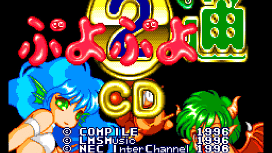 Puyo Puyo CD Tsuu Screenshot