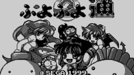 Puyo Puyo Tsuu Screenshot