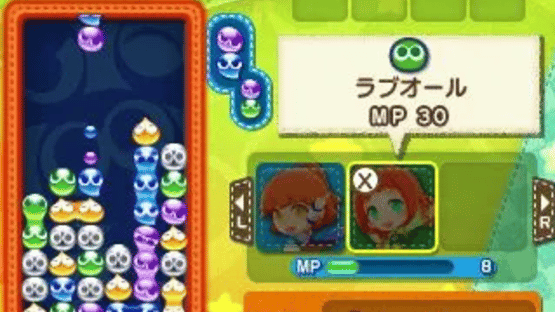 Puyo Puyo Chronicle Screenshot