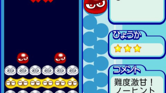 Puyo Puyo Fever: Minna de Nazo Puyo Screenshot