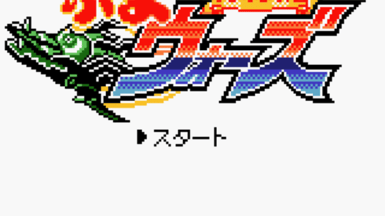 Puyo Puyo Gaiden: Puyo Wars Screenshot