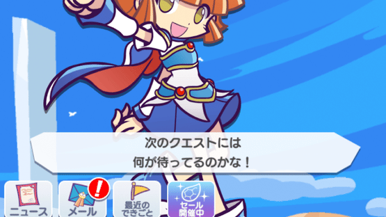 Puyo Puyo!! Quest Screenshot