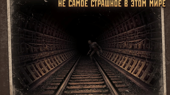 Metro 2033 Screenshot