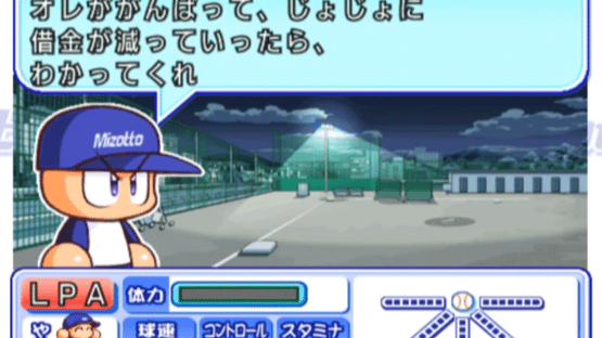 Jikkyou Pawafuru Puroyakyu 12: Kettei-ban Screenshot