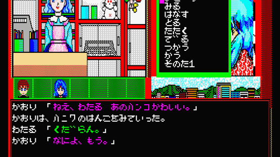 Gakuen Senki Screenshot