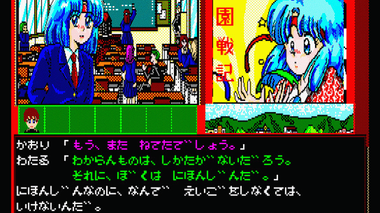 Gakuen Senki Screenshot