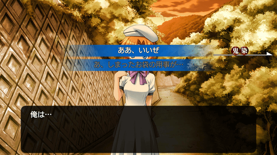 Higurashi no Naku Koro ni Hou Screenshot