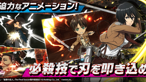 Attack on Titan: Brave Order Screenshot