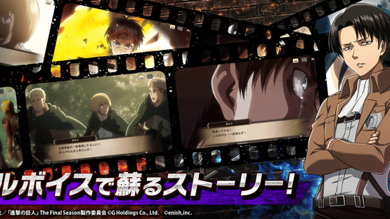 Attack on Titan: Brave Order Screenshot